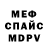 МЕТАДОН мёд Shane Hebert