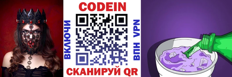 где купить наркоту  Чекалин  Codein Purple Drank 