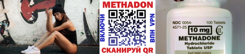 Метадон methadone  Чекалин 