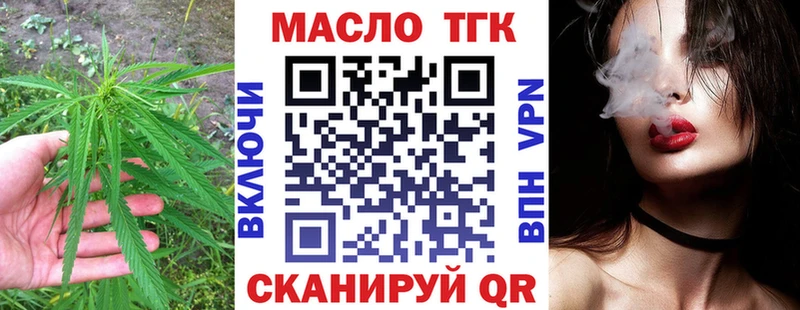 ТГК вейп  Чекалин 